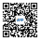 铁甲二手机服务号