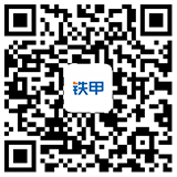 铁甲工程机械网订阅号